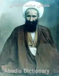 سلطان محمد گنابادی